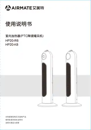 艾美特HP20-R6 HP20-K8